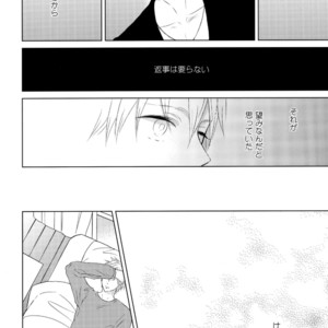 [SAYOSAN] Kuroko no Basket dj – Coward’s Loveletter [JP] – Gay Manga sex 17