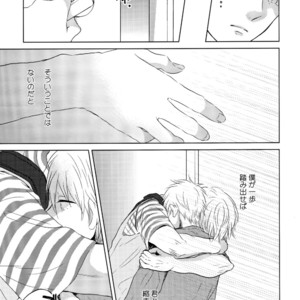 [SAYOSAN] Kuroko no Basket dj – Coward’s Loveletter [JP] – Gay Manga sex 18