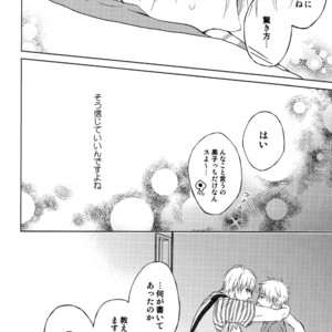 [SAYOSAN] Kuroko no Basket dj – Coward’s Loveletter [JP] – Gay Manga sex 19