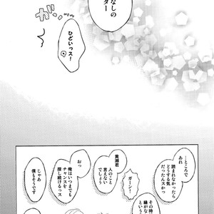 [SAYOSAN] Kuroko no Basket dj – Coward’s Loveletter [JP] – Gay Manga sex 20