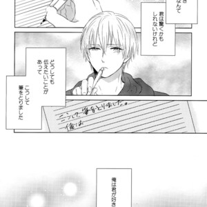 [SAYOSAN] Kuroko no Basket dj – Coward’s Loveletter [JP] – Gay Manga sex 21