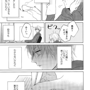 [SAYOSAN] Kuroko no Basket dj – Coward’s Loveletter [JP] – Gay Manga sex 22