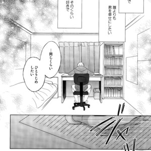 [SAYOSAN] Kuroko no Basket dj – Coward’s Loveletter [JP] – Gay Manga sex 23