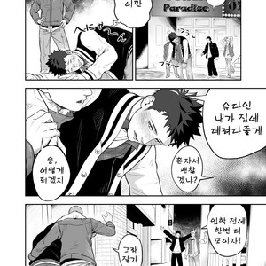 [Mentaiko (Itto)] Hamu and the Boy Who Cried Wolf [kr] – Gay Manga sex 12