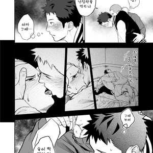 [Mentaiko (Itto)] Hamu and the Boy Who Cried Wolf [kr] – Gay Manga sex 14