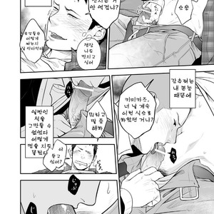 [Mentaiko (Itto)] Hamu and the Boy Who Cried Wolf [kr] – Gay Manga sex 20