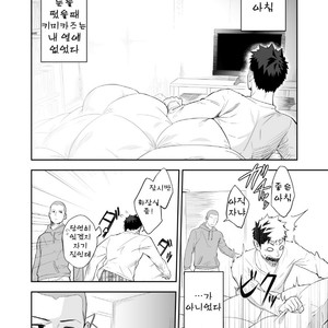 [Mentaiko (Itto)] Hamu and the Boy Who Cried Wolf [kr] – Gay Manga sex 34
