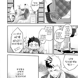 [Mentaiko (Itto)] Hamu and the Boy Who Cried Wolf [kr] – Gay Manga sex 40