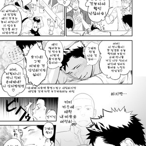 [Mentaiko (Itto)] Hamu and the Boy Who Cried Wolf [kr] – Gay Manga sex 49