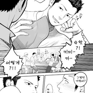 [Mentaiko (Itto)] Hamu and the Boy Who Cried Wolf [kr] – Gay Manga sex 51