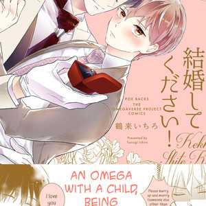 [Tsurugi Ichiro] Kekkon Shite Kudasai! (update c.6) [Eng] – Gay Manga sex 2