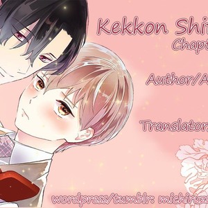 [Tsurugi Ichiro] Kekkon Shite Kudasai! (update c.6) [Eng] – Gay Manga sex 47