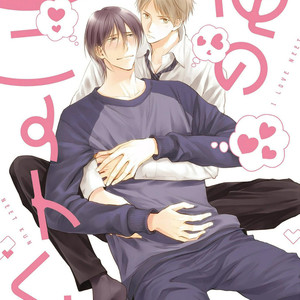 [Suzaka Shina] Ore no Itoshi no Neet-kun (update c.6) [Eng] – Gay Manga sex 3