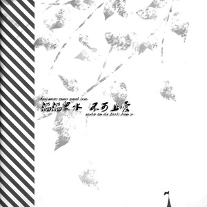 [Juurokugoh (HIMUKA Tohru)] Free! dj – Yuusha Makoto to nya ? Haruka no kaig? [cn] – Gay Manga sex 3