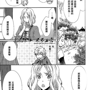 [Juurokugoh (HIMUKA Tohru)] Free! dj – Yuusha Makoto to nya ? Haruka no kaig? [cn] – Gay Manga sex 6
