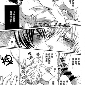 [Juurokugoh (HIMUKA Tohru)] Free! dj – Yuusha Makoto to nya ? Haruka no kaig? [cn] – Gay Manga sex 24