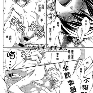 [Juurokugoh (HIMUKA Tohru)] Free! dj – Yuusha Makoto to nya ? Haruka no kaig? [cn] – Gay Manga sex 29