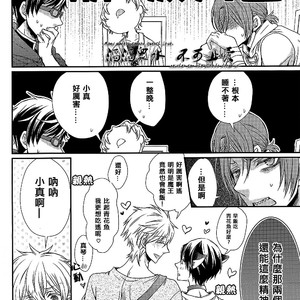 [Juurokugoh (HIMUKA Tohru)] Free! dj – Yuusha Makoto to nya ? Haruka no kaig? [cn] – Gay Manga sex 31