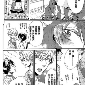 [Juurokugoh (HIMUKA Tohru)] Free! dj – Yuusha Makoto to nya ? Haruka no kaig? [cn] – Gay Manga sex 33
