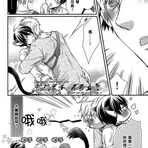 [Juurokugoh (HIMUKA Tohru)] Free! dj – Yuusha Makoto to nya ? Haruka no kaig? [cn] – Gay Manga sex 35