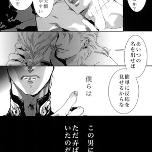 [Negi to take no ko (Honda negi, youji)] L’amore irrealizzabile – JoJo dj [JP] – Gay Manga sex 17