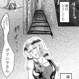 [Negi to take no ko (Honda negi, youji)] L’amore irrealizzabile – JoJo dj [JP] – Gay Manga sex 22