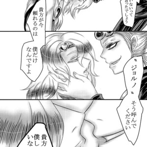 [Negi to take no ko (Honda negi, youji)] L’amore irrealizzabile – JoJo dj [JP] – Gay Manga sex 25