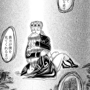 [Negi to take no ko (Honda negi, youji)] L’amore irrealizzabile – JoJo dj [JP] – Gay Manga sex 30