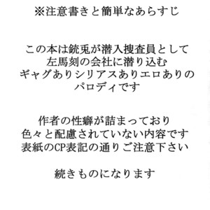 [7 Men Zippo (Kamishima Akira)] Mitchaku! Iruma juu Usagi sennyuu Sousa 24-ji – Hypnosis Mic dj [JP] – Gay Manga sex 2