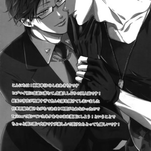 [7 Men Zippo (Kamishima Akira)] Mitchaku! Iruma juu Usagi sennyuu Sousa 24-ji – Hypnosis Mic dj [JP] – Gay Manga sex 3