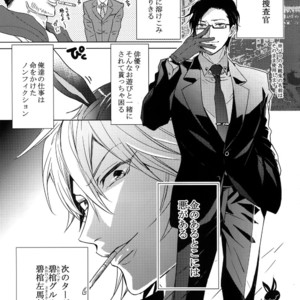 [7 Men Zippo (Kamishima Akira)] Mitchaku! Iruma juu Usagi sennyuu Sousa 24-ji – Hypnosis Mic dj [JP] – Gay Manga sex 4