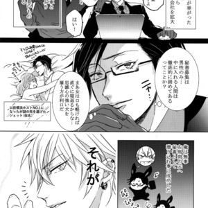 [7 Men Zippo (Kamishima Akira)] Mitchaku! Iruma juu Usagi sennyuu Sousa 24-ji – Hypnosis Mic dj [JP] – Gay Manga sex 5