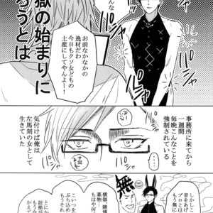 [7 Men Zippo (Kamishima Akira)] Mitchaku! Iruma juu Usagi sennyuu Sousa 24-ji – Hypnosis Mic dj [JP] – Gay Manga sex 6