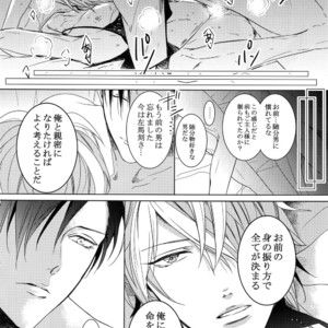 [7 Men Zippo (Kamishima Akira)] Mitchaku! Iruma juu Usagi sennyuu Sousa 24-ji – Hypnosis Mic dj [JP] – Gay Manga sex 9