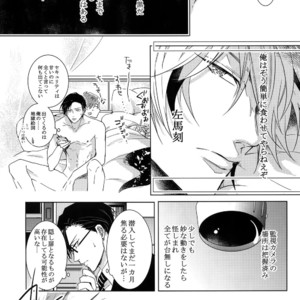 [7 Men Zippo (Kamishima Akira)] Mitchaku! Iruma juu Usagi sennyuu Sousa 24-ji – Hypnosis Mic dj [JP] – Gay Manga sex 10