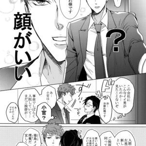[7 Men Zippo (Kamishima Akira)] Mitchaku! Iruma juu Usagi sennyuu Sousa 24-ji – Hypnosis Mic dj [JP] – Gay Manga sex 11
