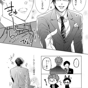 [7 Men Zippo (Kamishima Akira)] Mitchaku! Iruma juu Usagi sennyuu Sousa 24-ji – Hypnosis Mic dj [JP] – Gay Manga sex 12