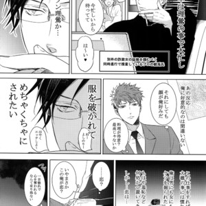 [7 Men Zippo (Kamishima Akira)] Mitchaku! Iruma juu Usagi sennyuu Sousa 24-ji – Hypnosis Mic dj [JP] – Gay Manga sex 13
