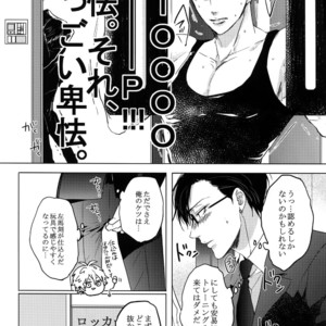 [7 Men Zippo (Kamishima Akira)] Mitchaku! Iruma juu Usagi sennyuu Sousa 24-ji – Hypnosis Mic dj [JP] – Gay Manga sex 14