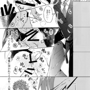 [7 Men Zippo (Kamishima Akira)] Mitchaku! Iruma juu Usagi sennyuu Sousa 24-ji – Hypnosis Mic dj [JP] – Gay Manga sex 15