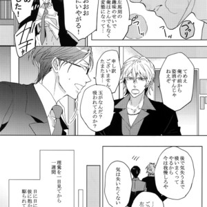 [7 Men Zippo (Kamishima Akira)] Mitchaku! Iruma juu Usagi sennyuu Sousa 24-ji – Hypnosis Mic dj [JP] – Gay Manga sex 16