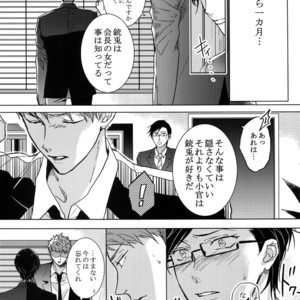[7 Men Zippo (Kamishima Akira)] Mitchaku! Iruma juu Usagi sennyuu Sousa 24-ji – Hypnosis Mic dj [JP] – Gay Manga sex 18