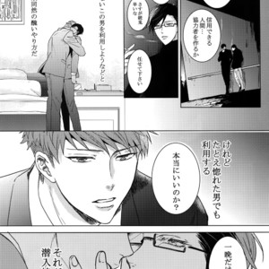 [7 Men Zippo (Kamishima Akira)] Mitchaku! Iruma juu Usagi sennyuu Sousa 24-ji – Hypnosis Mic dj [JP] – Gay Manga sex 20