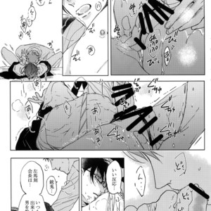 [7 Men Zippo (Kamishima Akira)] Mitchaku! Iruma juu Usagi sennyuu Sousa 24-ji – Hypnosis Mic dj [JP] – Gay Manga sex 24