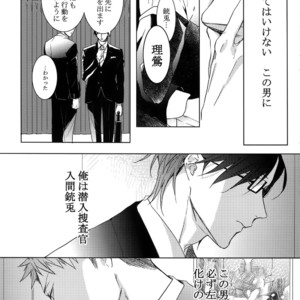 [7 Men Zippo (Kamishima Akira)] Mitchaku! Iruma juu Usagi sennyuu Sousa 24-ji – Hypnosis Mic dj [JP] – Gay Manga sex 30