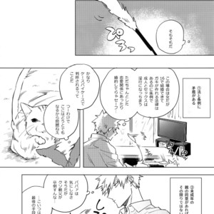 [dilemma (Yao)] Ore ga Sensei to XXX Suru 10 no Houhou – Boku no Hero Academia dj [JP] – Gay Manga sex 5