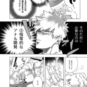 [dilemma (Yao)] Ore ga Sensei to XXX Suru 10 no Houhou – Boku no Hero Academia dj [JP] – Gay Manga sex 9