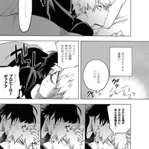 [dilemma (Yao)] Ore ga Sensei to XXX Suru 10 no Houhou – Boku no Hero Academia dj [JP] – Gay Manga sex 12