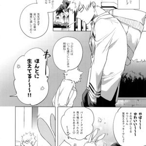 [dilemma (Yao)] Ore ga Sensei to XXX Suru 10 no Houhou – Boku no Hero Academia dj [JP] – Gay Manga sex 15