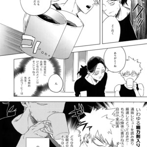 [dilemma (Yao)] Ore ga Sensei to XXX Suru 10 no Houhou – Boku no Hero Academia dj [JP] – Gay Manga sex 17